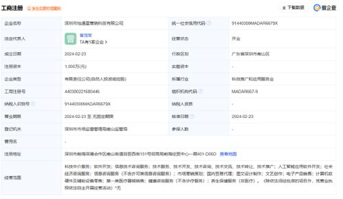 深圳怡亚通等联手打造新公司 布局AI软件开发与咨询业务