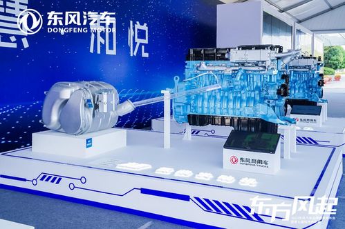 东风商用车以创新驱动，亮相东风第九届科技创新周引领行业服务升级