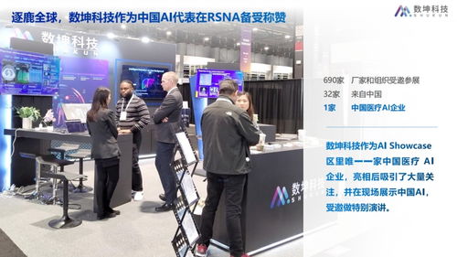 权威认证赋能，数坤科技引领智慧医疗新纪元